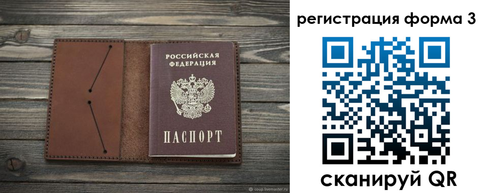 прописка штамп в Усть-Джегуте