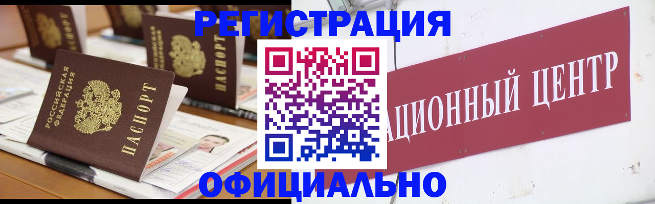 временная регистрация в квартире в Усть-Джегуте