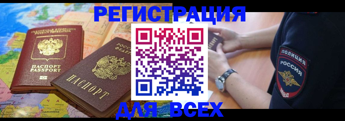 временная прописка в Усть-Джегуте