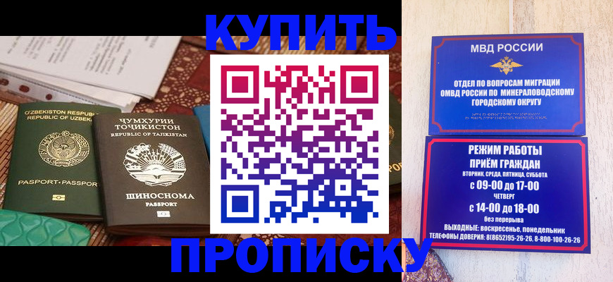 временная прописка в Усть-Джегуте