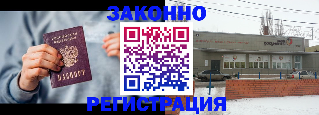 временная регистрация поиск в Усть-Джегуте