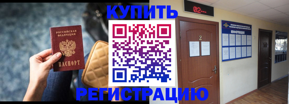 прописка 2025 в Усть-Джегуте